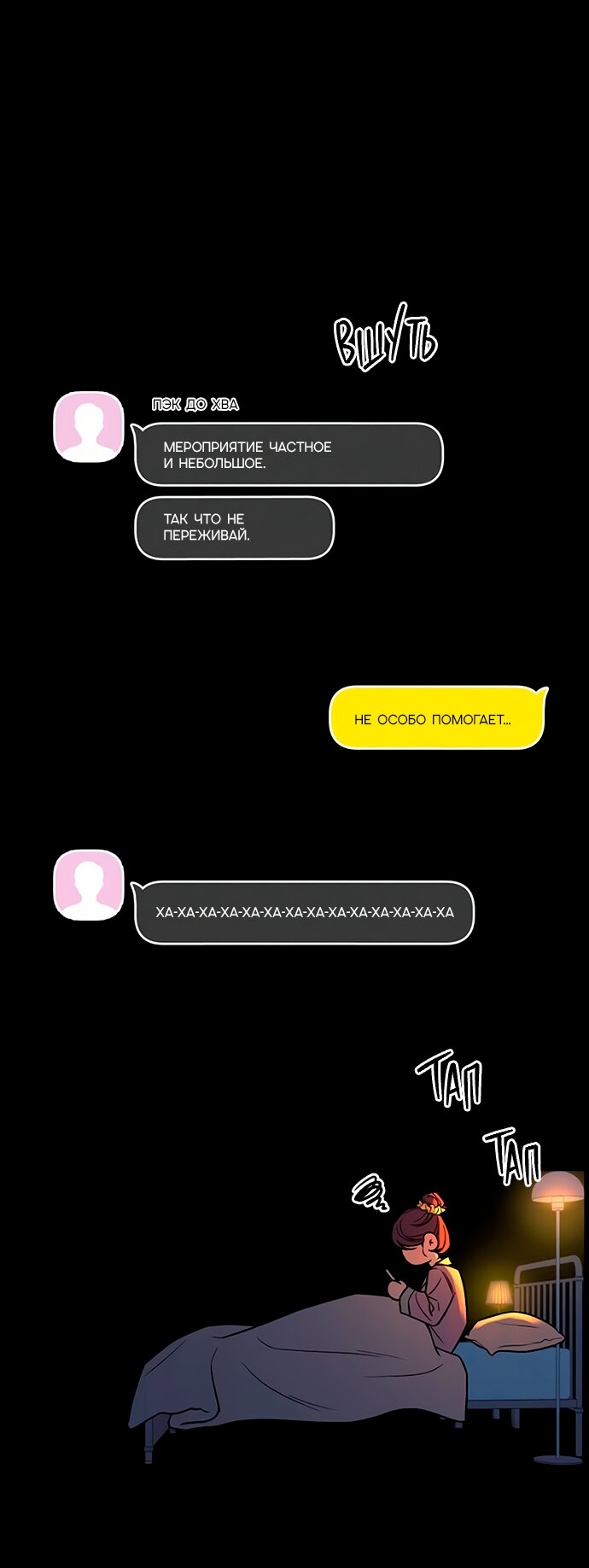 Read Операция «Истинная любовь» Manga Online