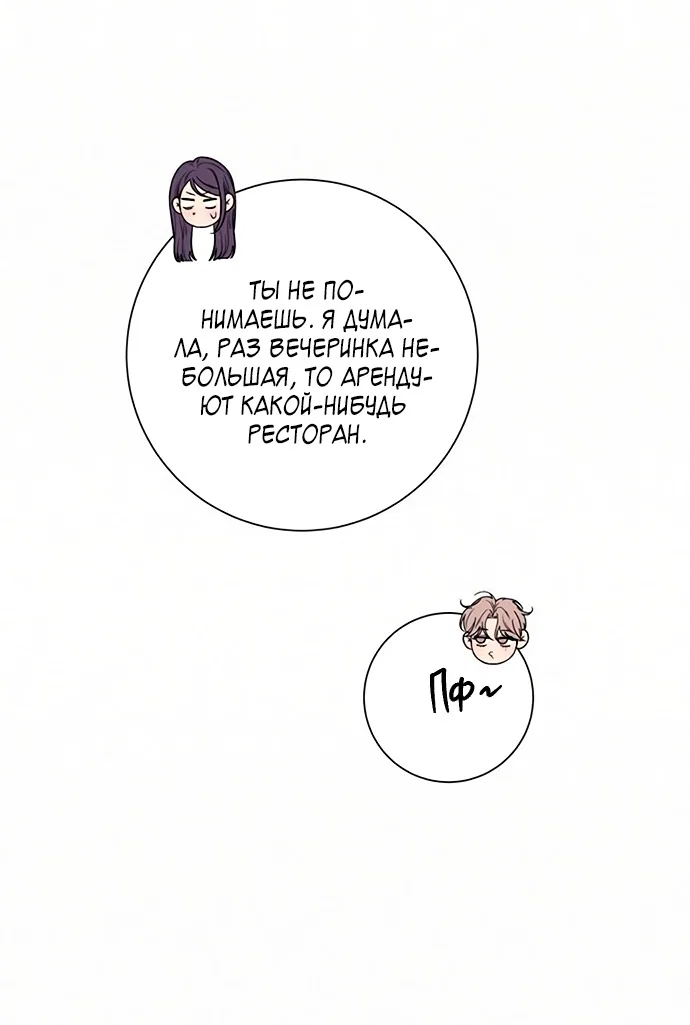 Read Операция «Истинная любовь» Manga Online
