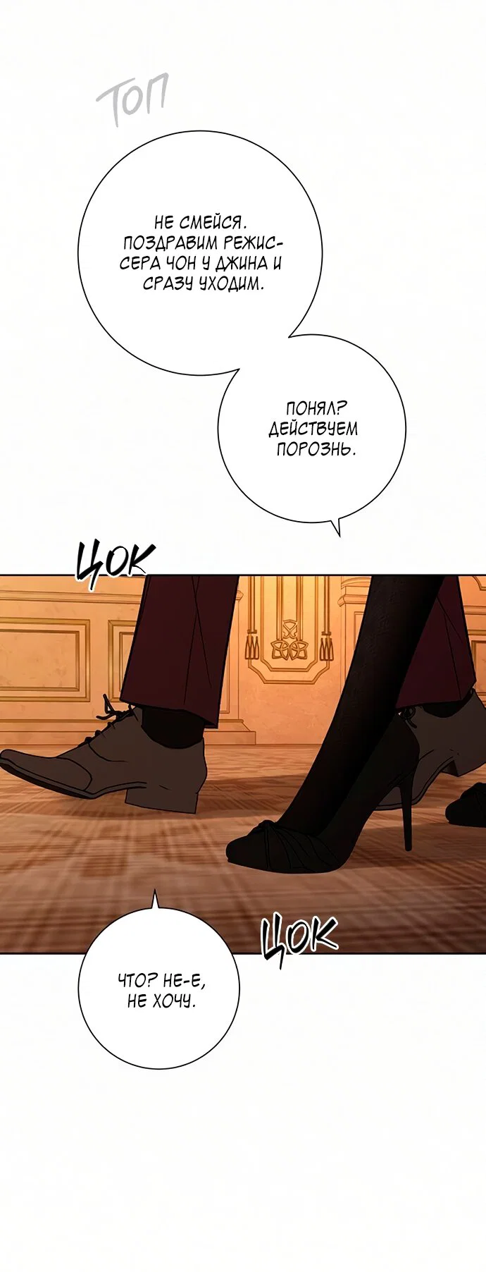 Read Операция «Истинная любовь» Manga Online