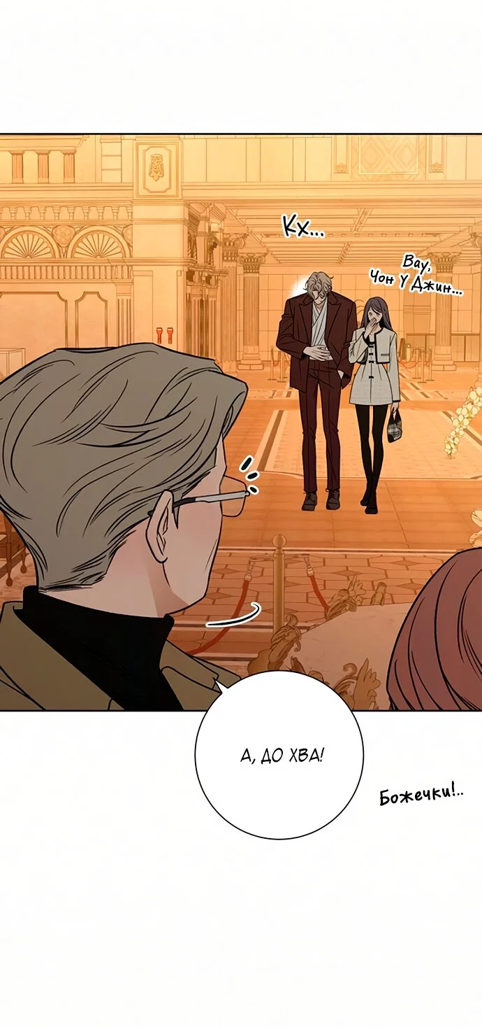 Read Операция «Истинная любовь» Manga Online