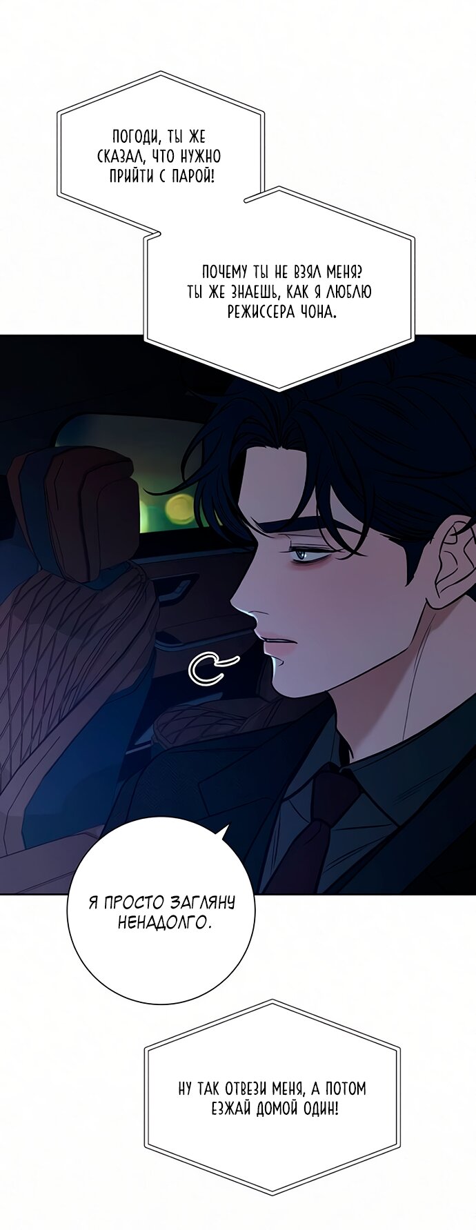 Read Операция «Истинная любовь» Manga Online