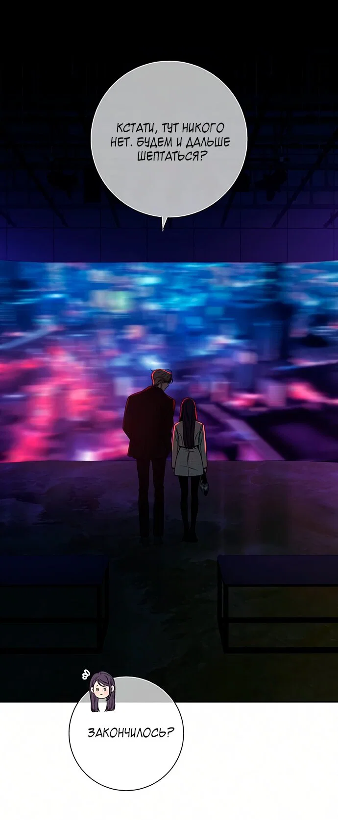 Read Операция «Истинная любовь» Manga Online