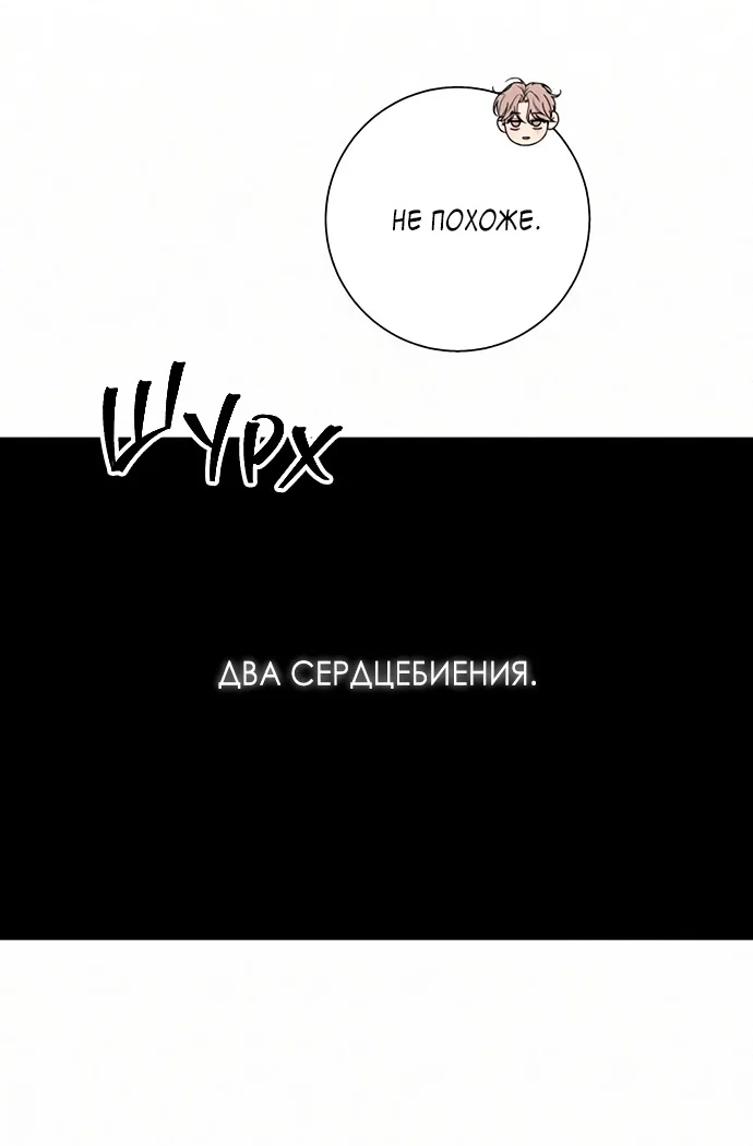 Read Операция «Истинная любовь» Manga Online