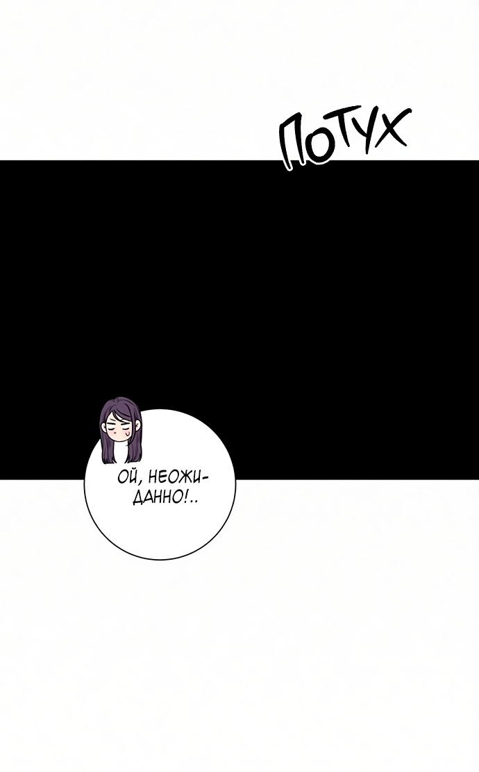 Read Операция «Истинная любовь» Manga Online