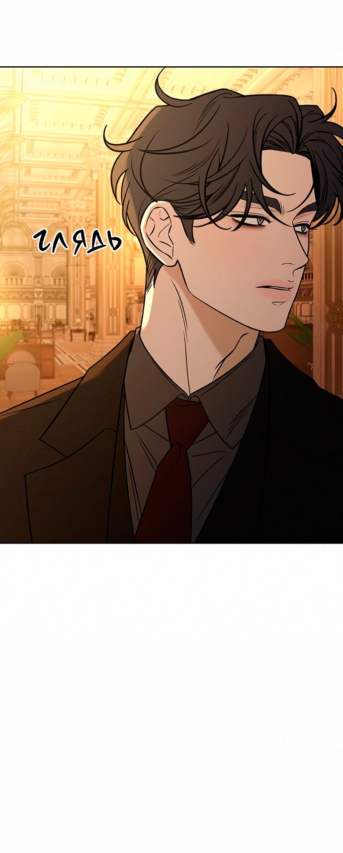 Read Операция «Истинная любовь» Manga Online