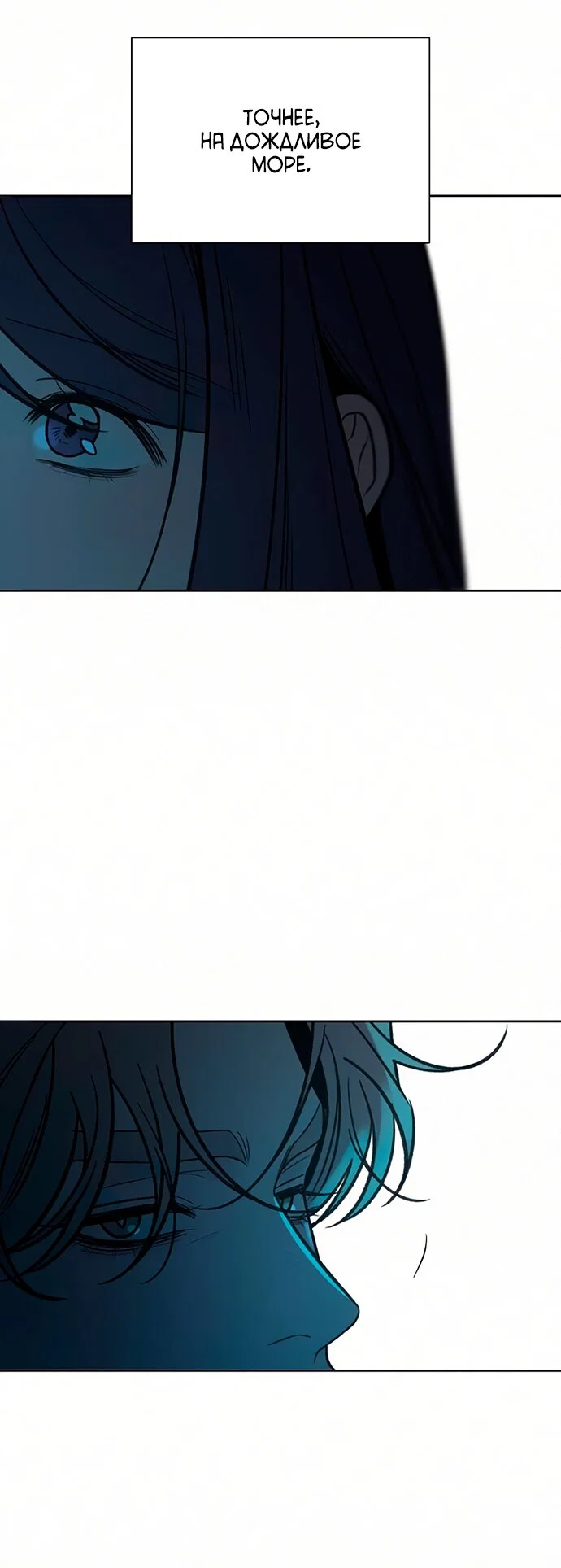 Read Операция «Истинная любовь» Manga Online
