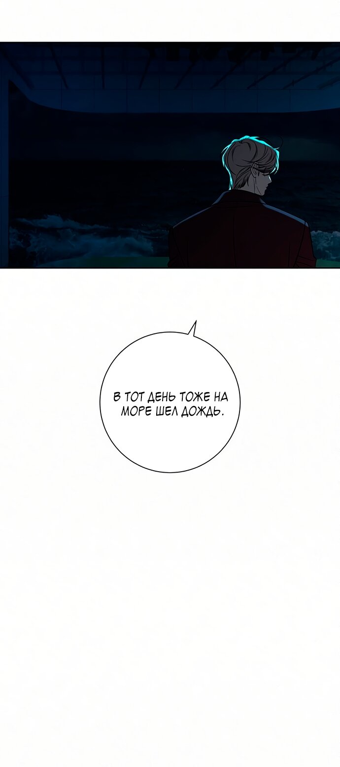 Read Операция «Истинная любовь» Manga Online