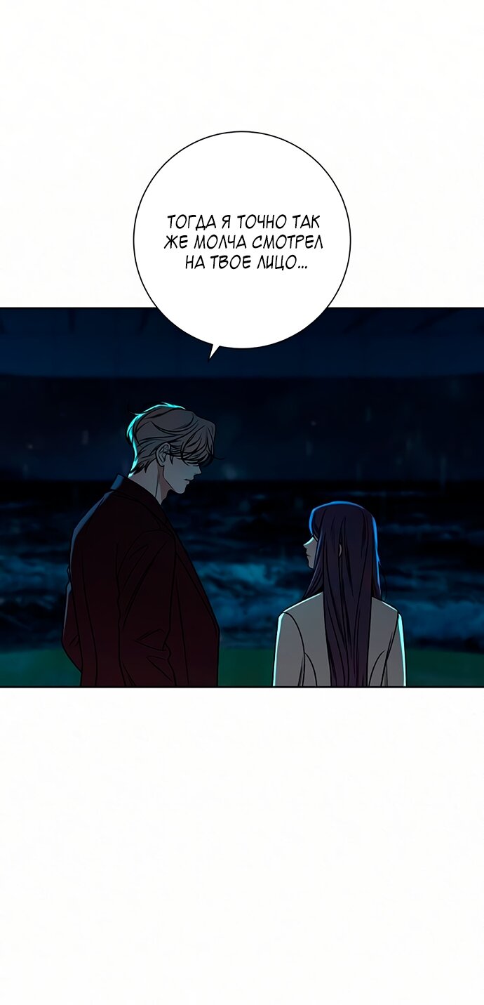 Read Операция «Истинная любовь» Manga Online