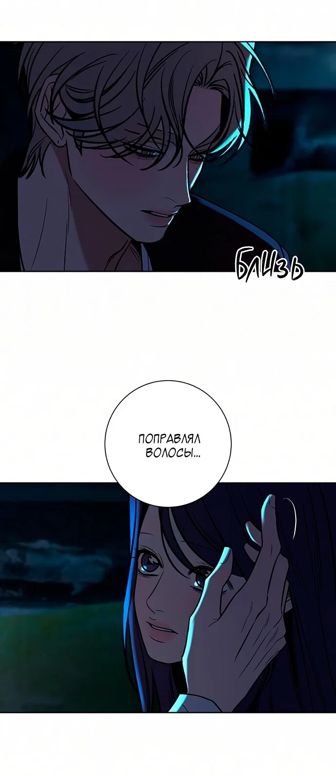 Read Операция «Истинная любовь» Manga Online