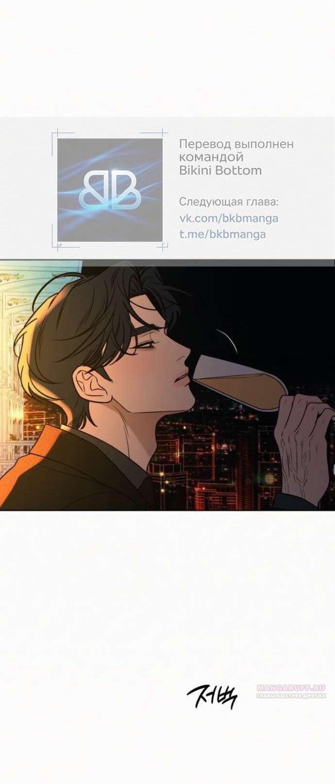 Read Операция «Истинная любовь» Manga Online