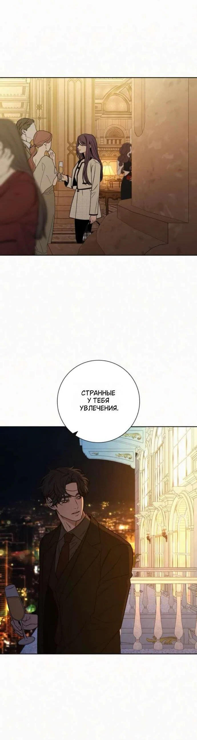 Read Операция «Истинная любовь» Manga Online