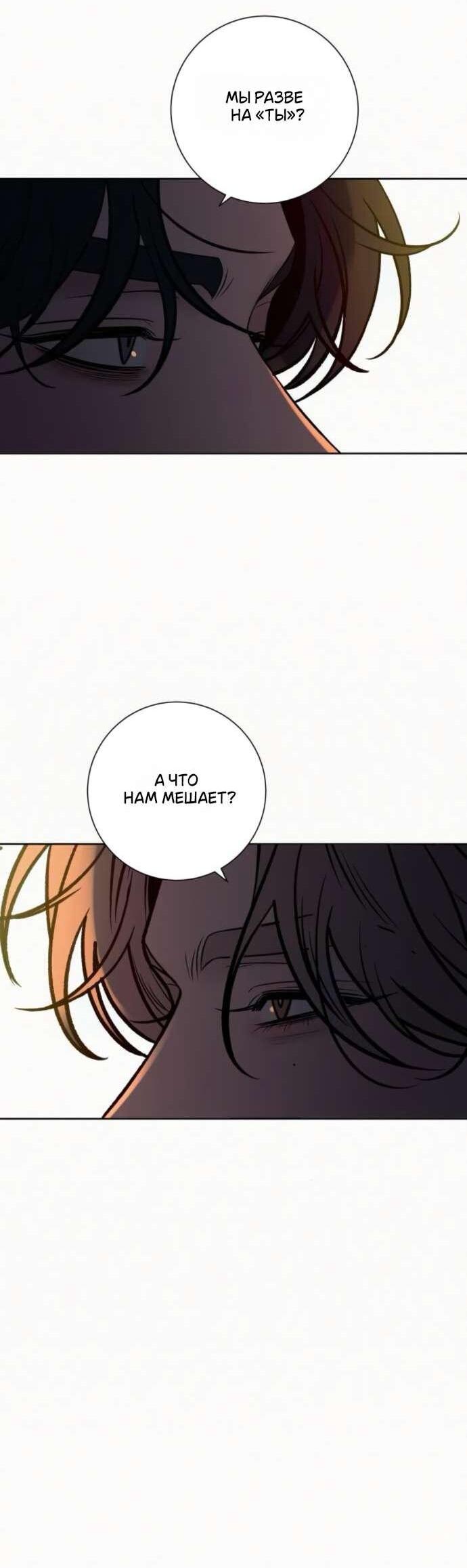 Read Операция «Истинная любовь» Manga Online