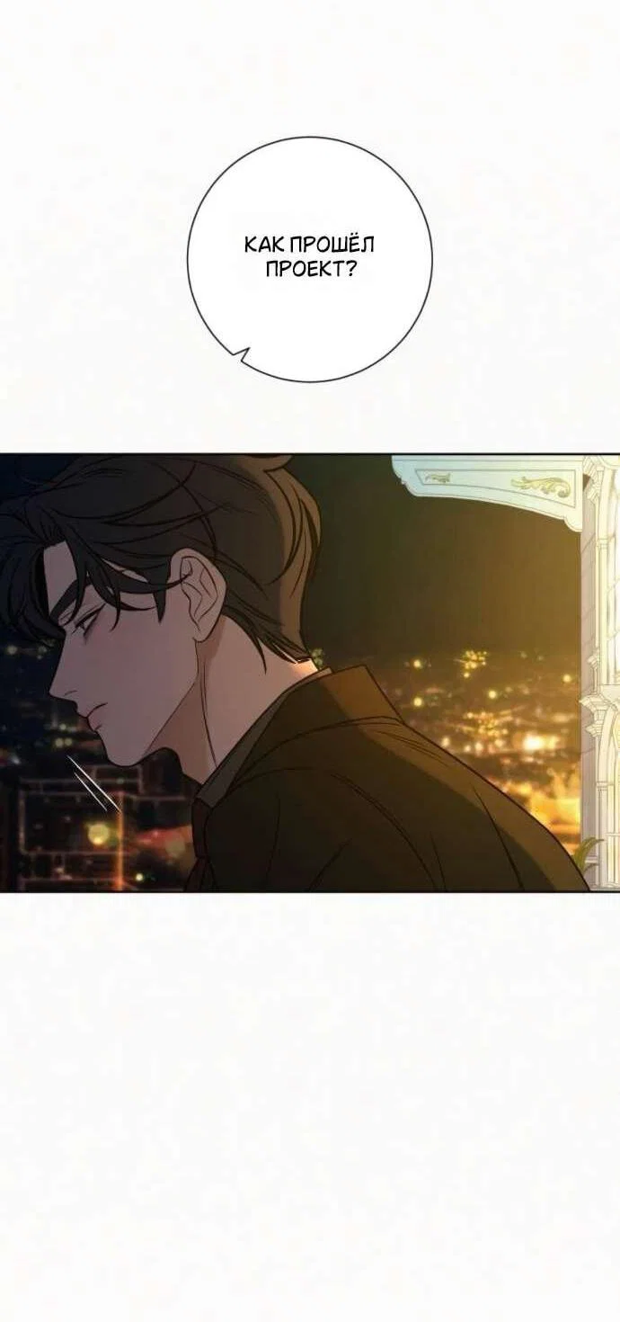 Read Операция «Истинная любовь» Manga Online