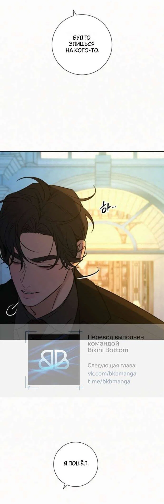 Read Операция «Истинная любовь» Manga Online