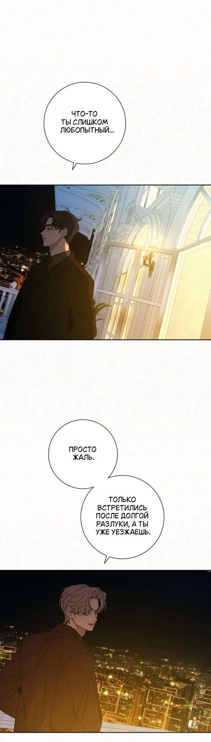 Read Операция «Истинная любовь» Manga Online