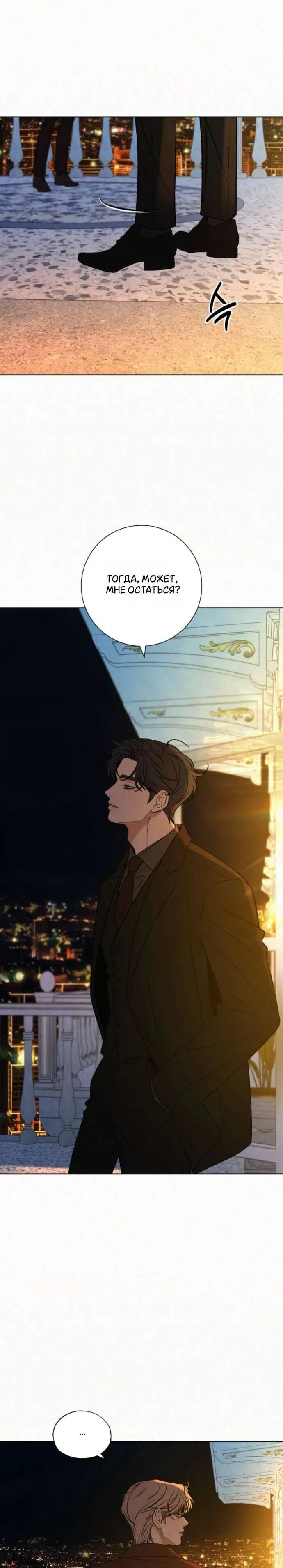 Read Операция «Истинная любовь» Manga Online