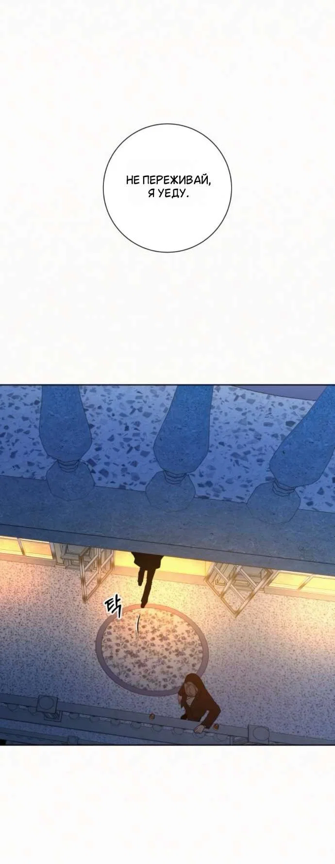 Read Операция «Истинная любовь» Manga Online
