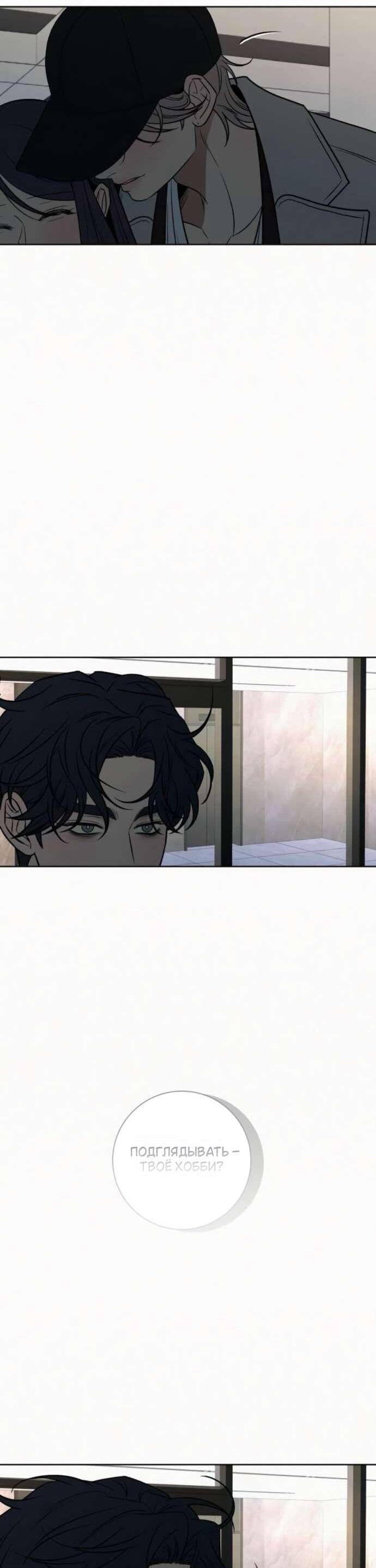 Read Операция «Истинная любовь» Manga Online