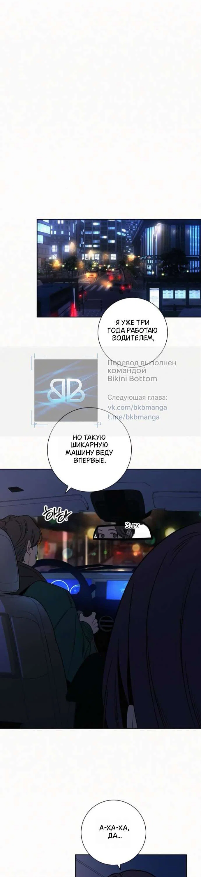 Read Операция «Истинная любовь» Manga Online