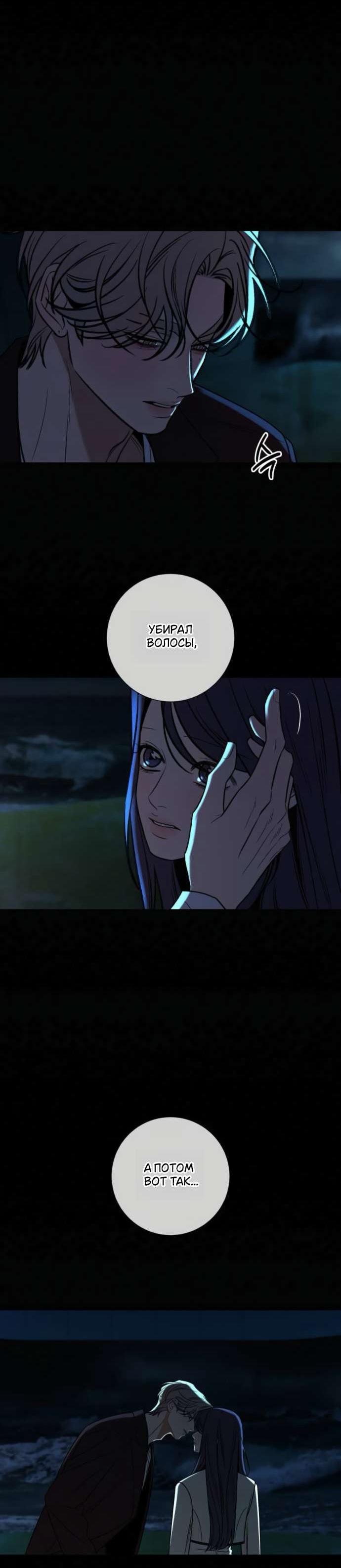 Read Операция «Истинная любовь» Manga Online