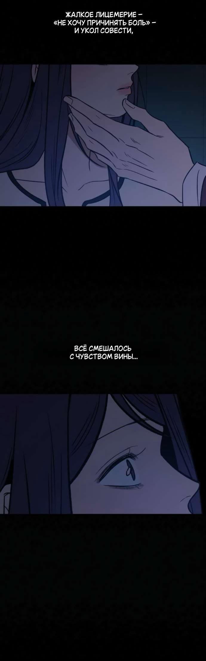 Read Операция «Истинная любовь» Manga Online