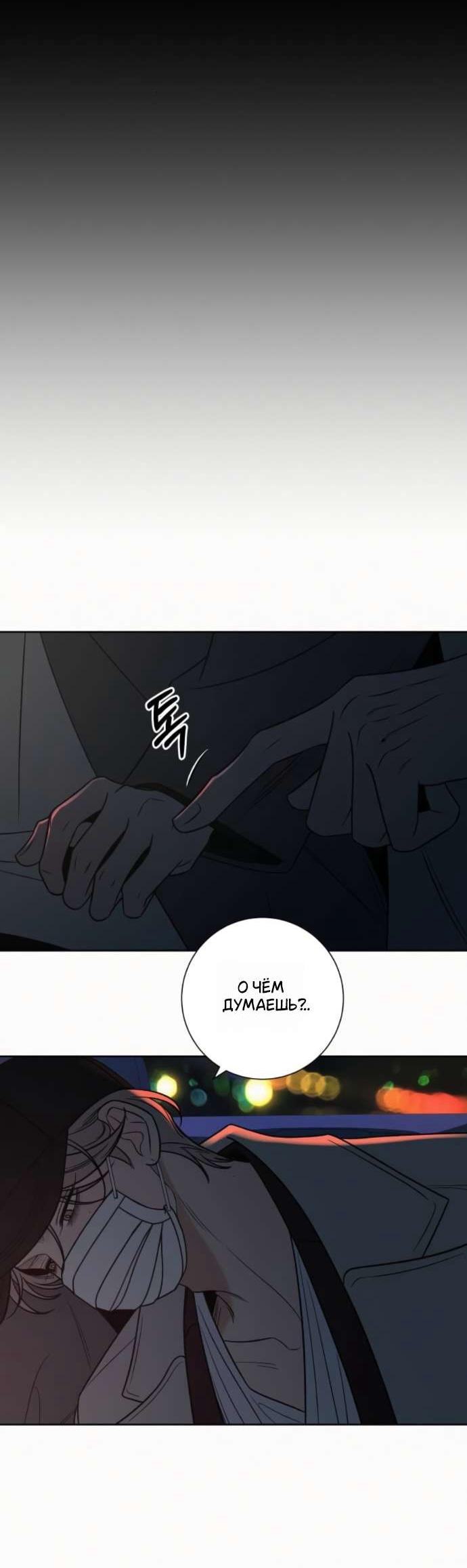 Read Операция «Истинная любовь» Manga Online