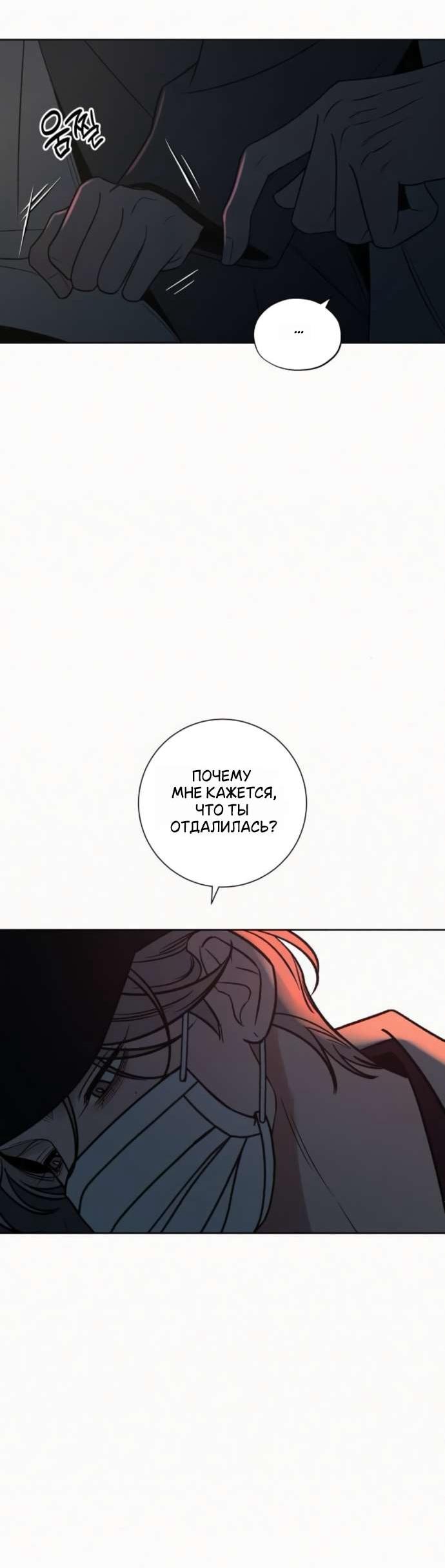 Read Операция «Истинная любовь» Manga Online