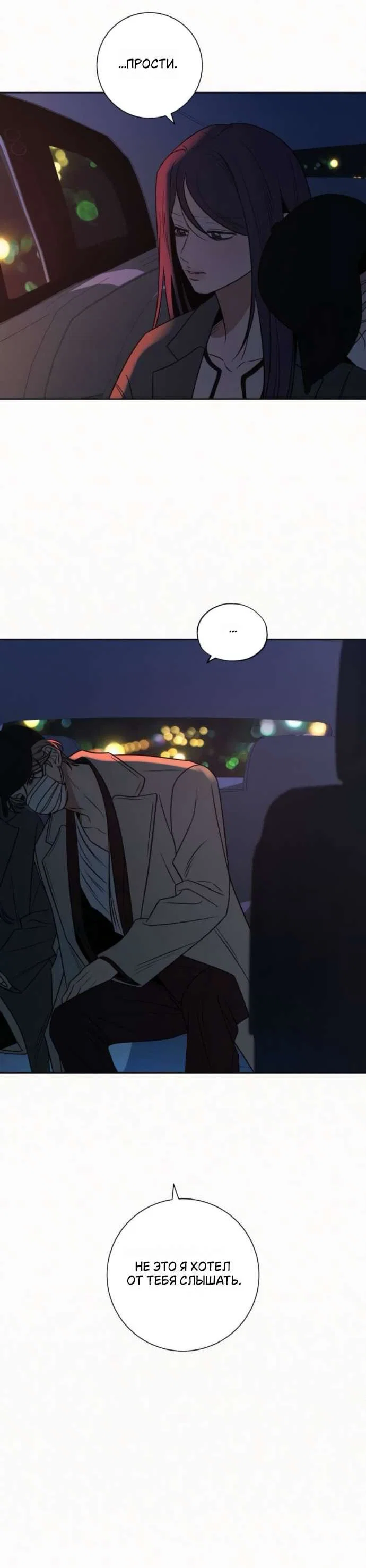 Read Операция «Истинная любовь» Manga Online