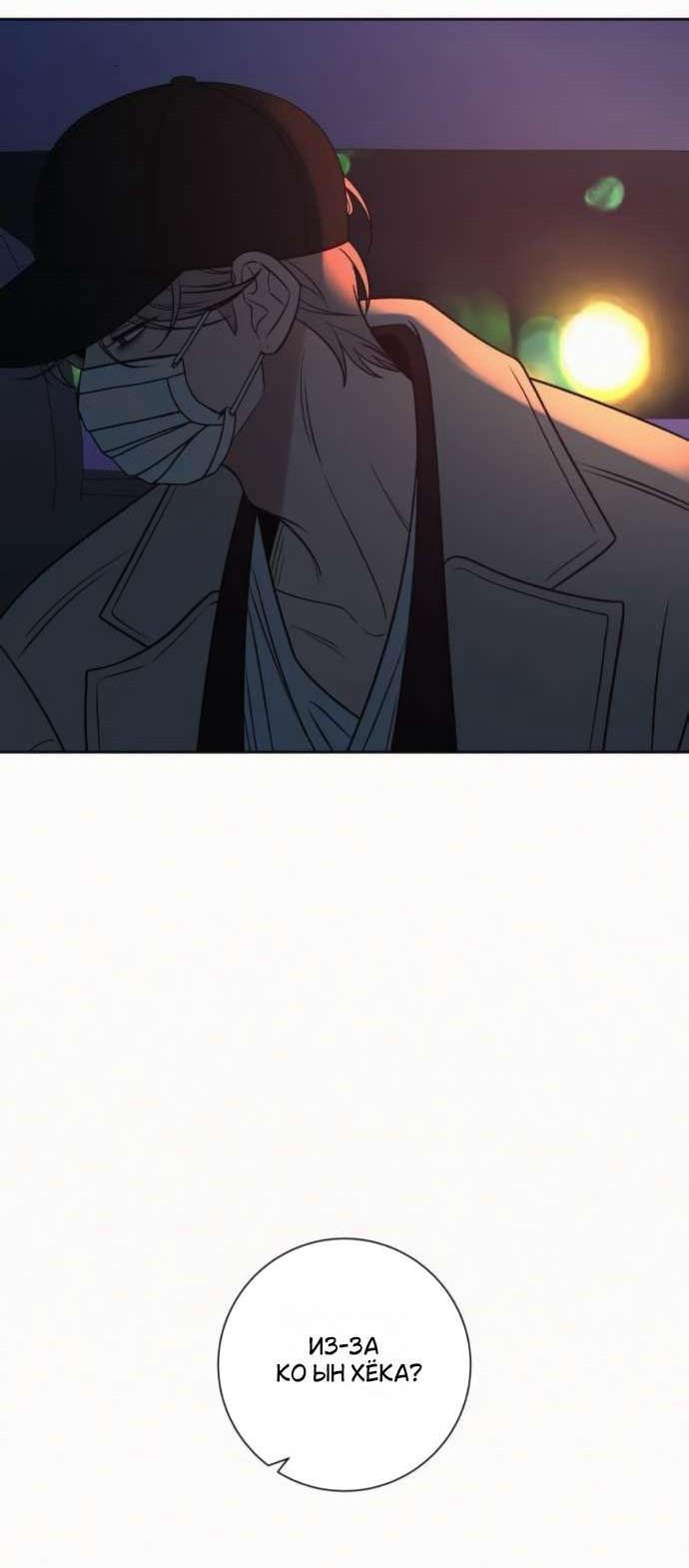 Read Операция «Истинная любовь» Manga Online