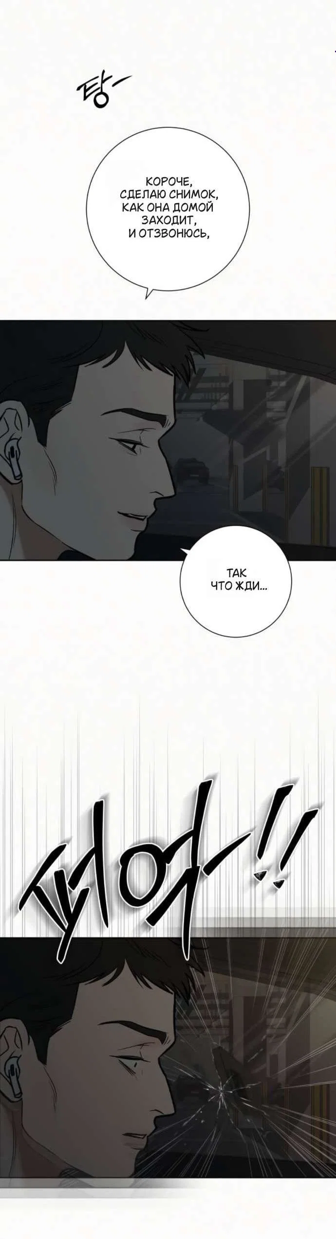 Read Операция «Истинная любовь» Manga Online