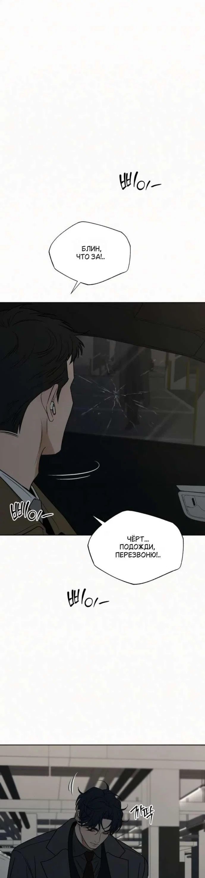 Read Операция «Истинная любовь» Manga Online