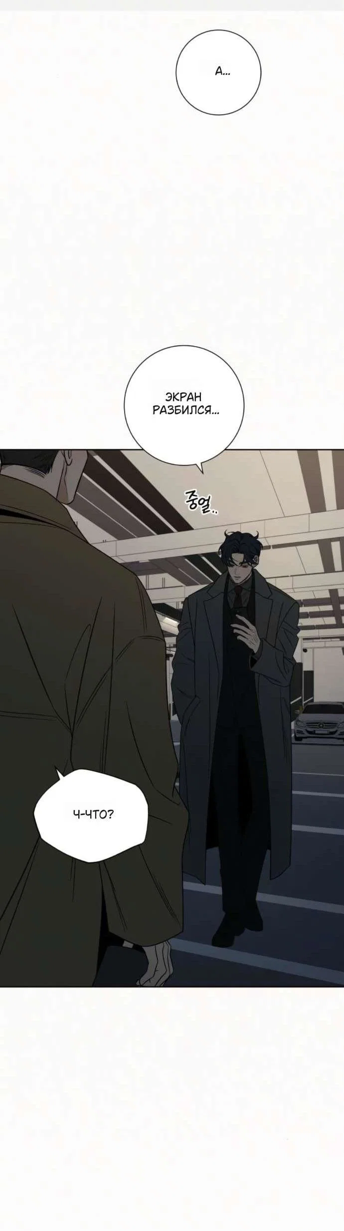 Read Операция «Истинная любовь» Manga Online