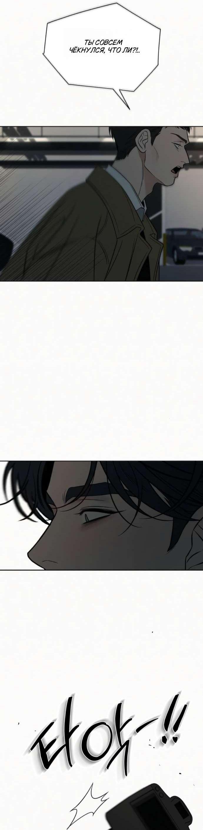 Read Операция «Истинная любовь» Manga Online