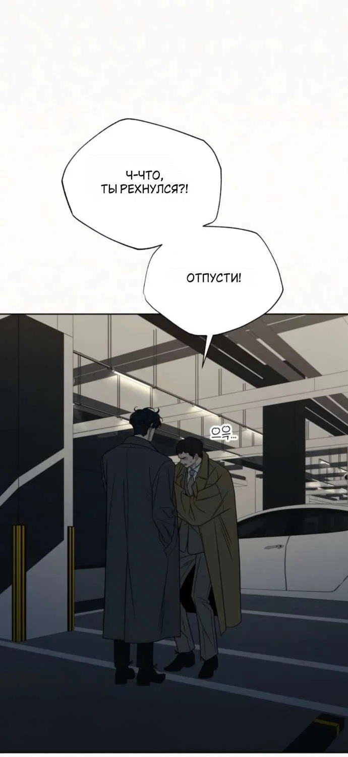 Read Операция «Истинная любовь» Manga Online