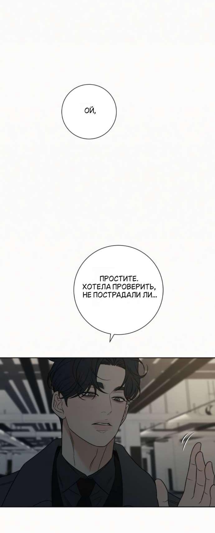 Read Операция «Истинная любовь» Manga Online