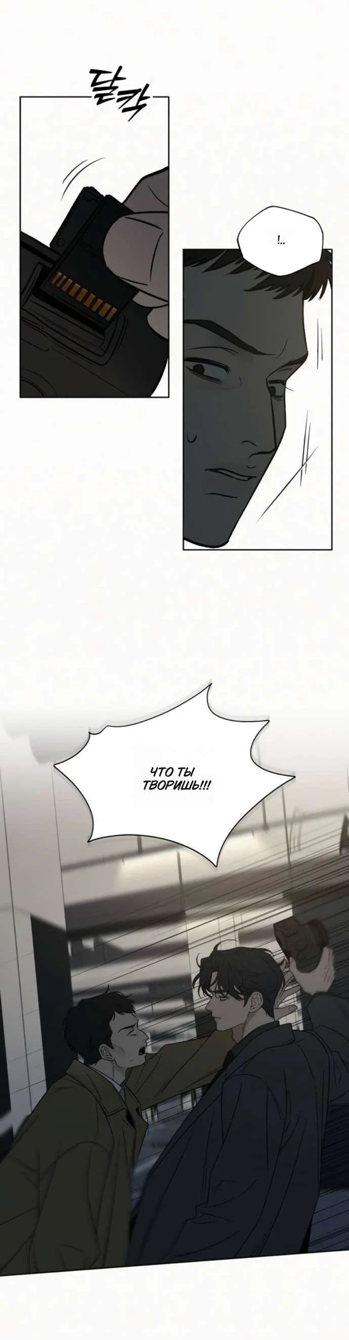 Read Операция «Истинная любовь» Manga Online