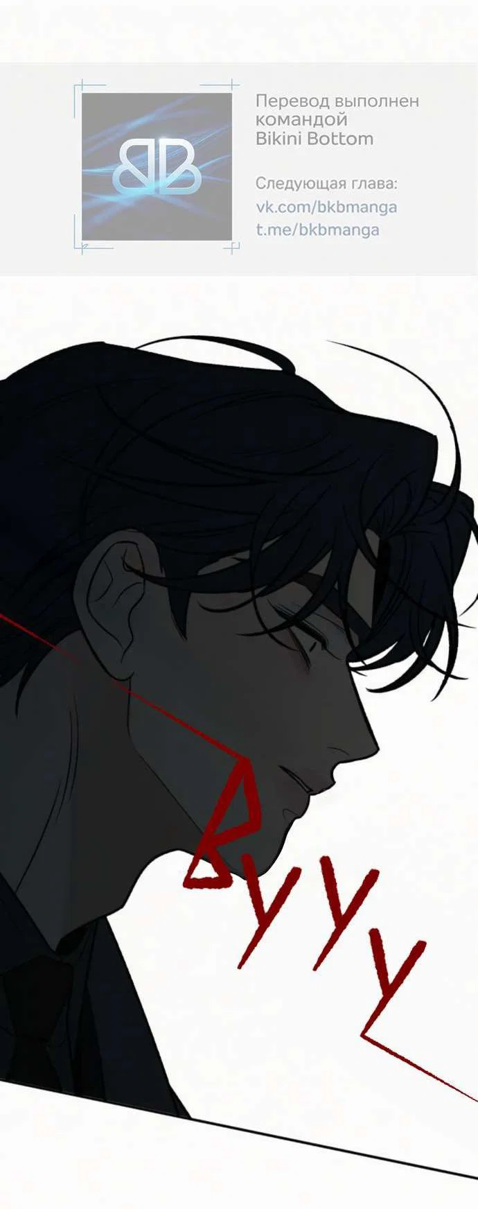 Read Операция «Истинная любовь» Manga Online