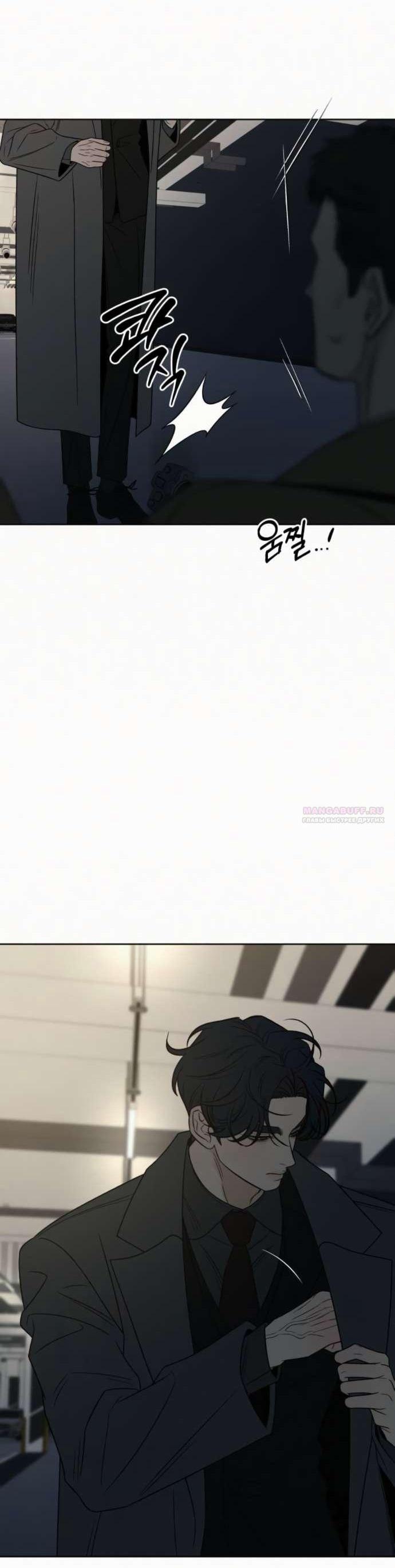 Read Операция «Истинная любовь» Manga Online