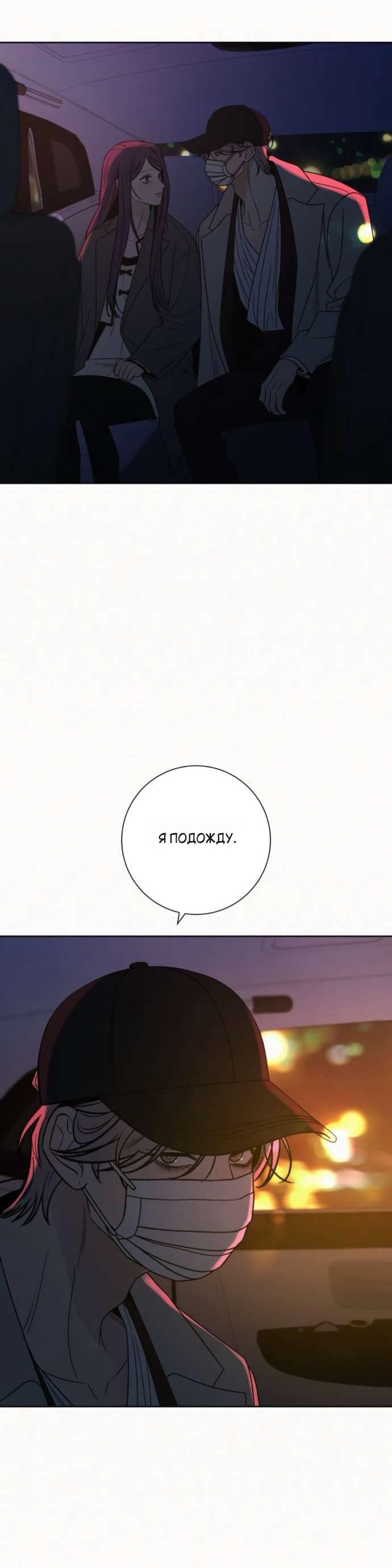 Read Операция «Истинная любовь» Manga Online