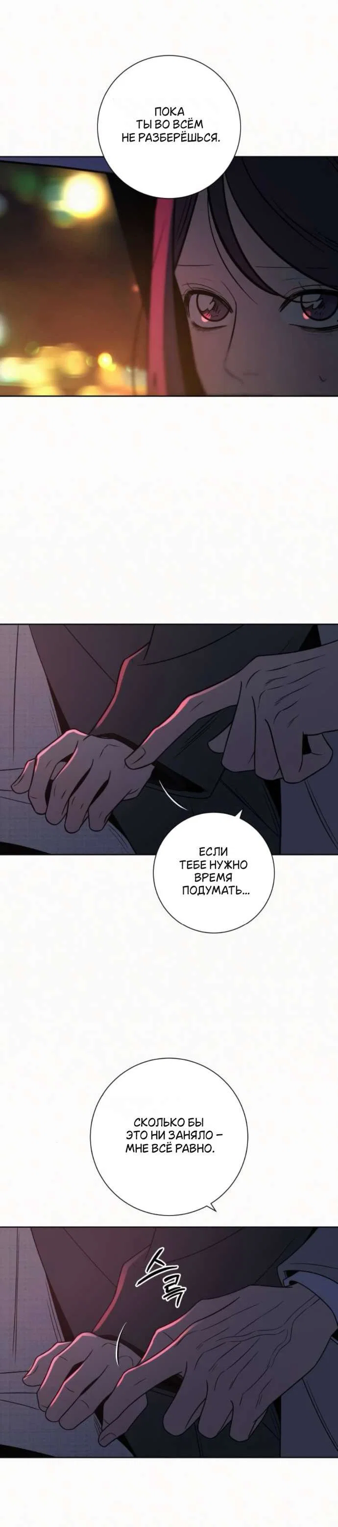 Read Операция «Истинная любовь» Manga Online