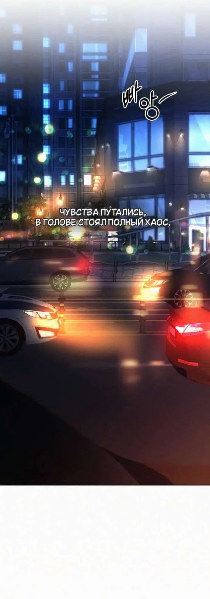 Read Операция «Истинная любовь» Manga Online