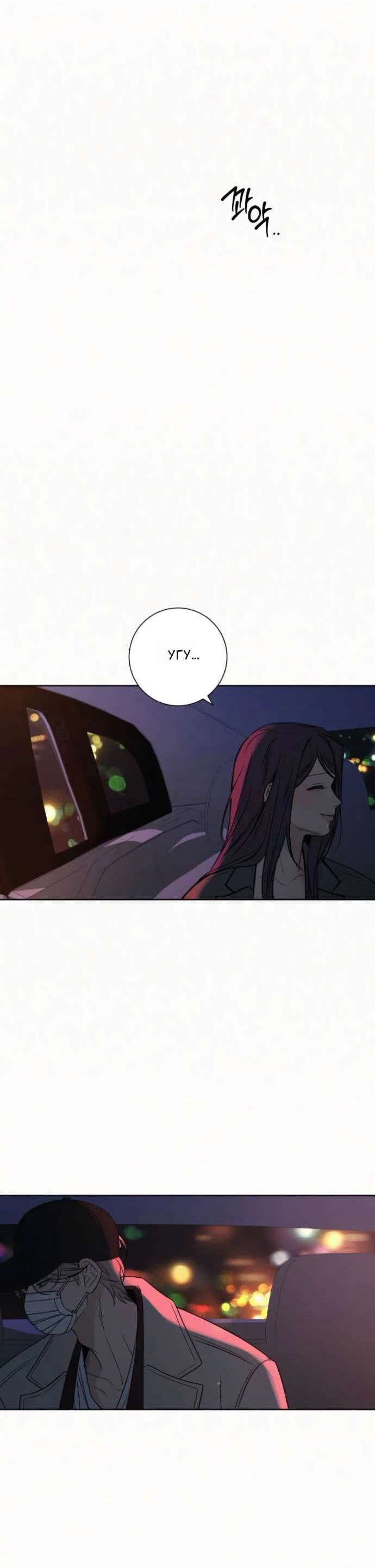 Read Операция «Истинная любовь» Manga Online