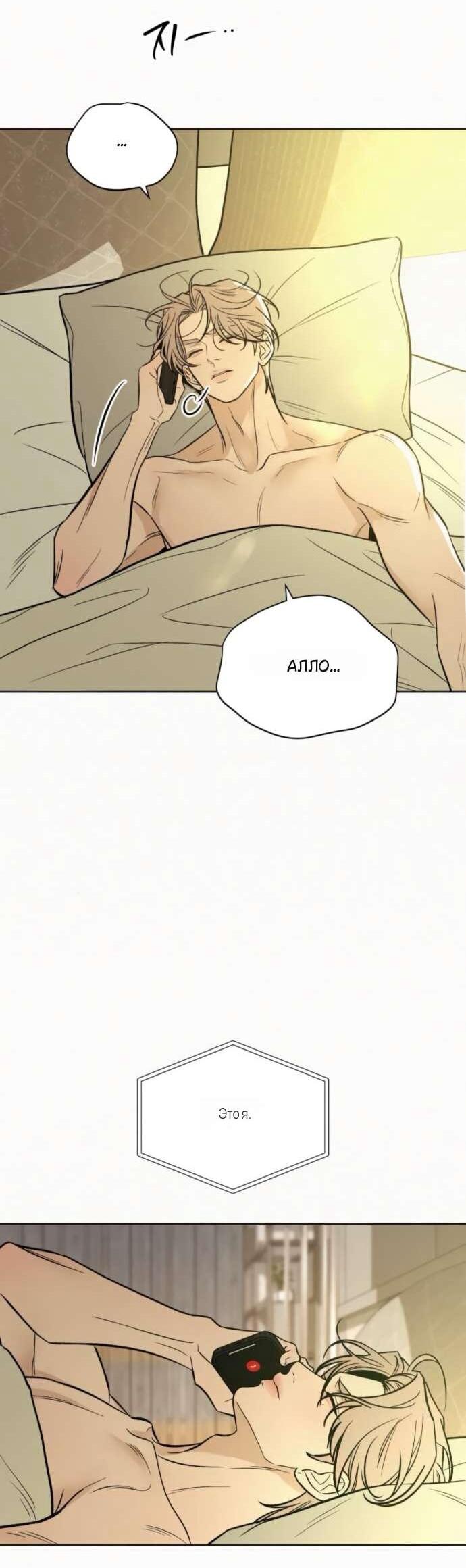 Read Операция «Истинная любовь» Manga Online