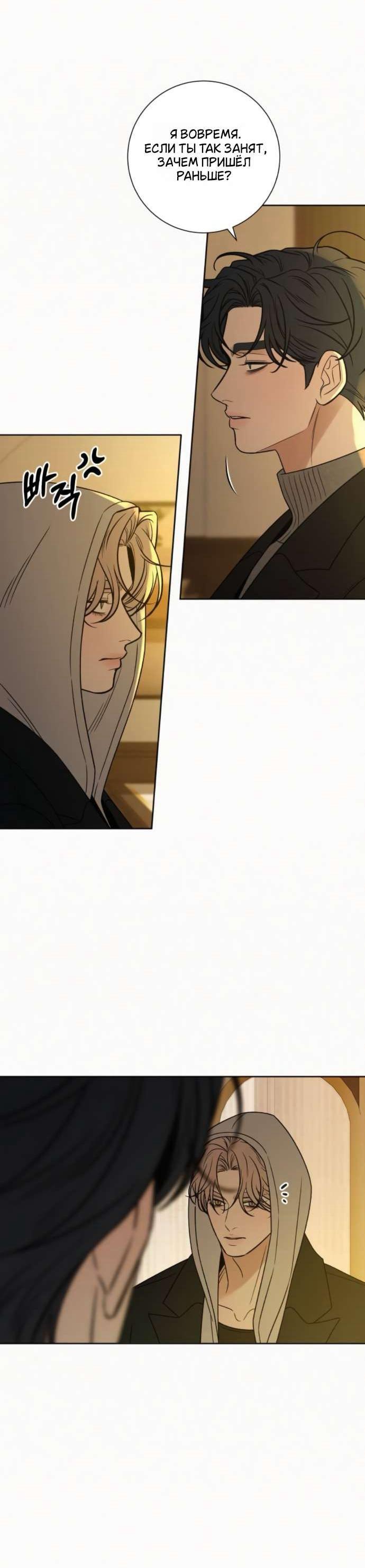Read Операция «Истинная любовь» Manga Online