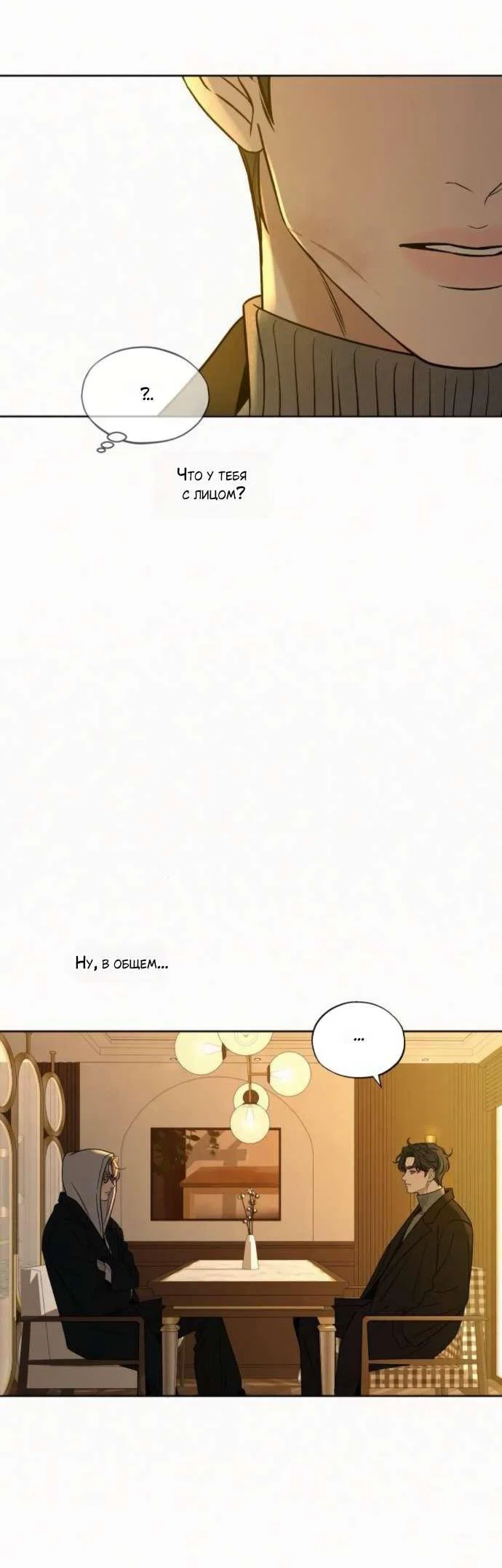 Read Операция «Истинная любовь» Manga Online