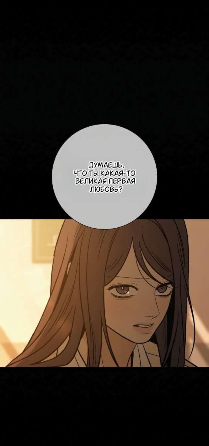 Read Операция «Истинная любовь» Manga Online