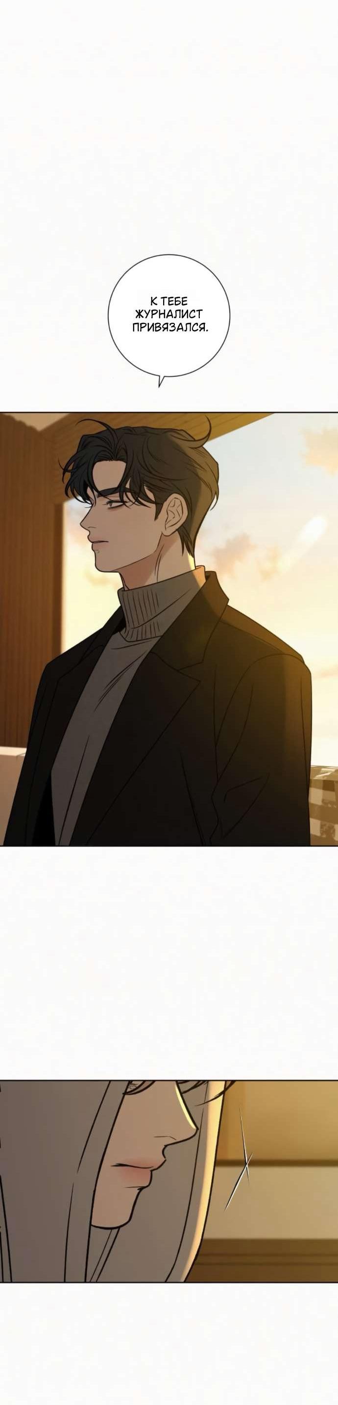 Read Операция «Истинная любовь» Manga Online