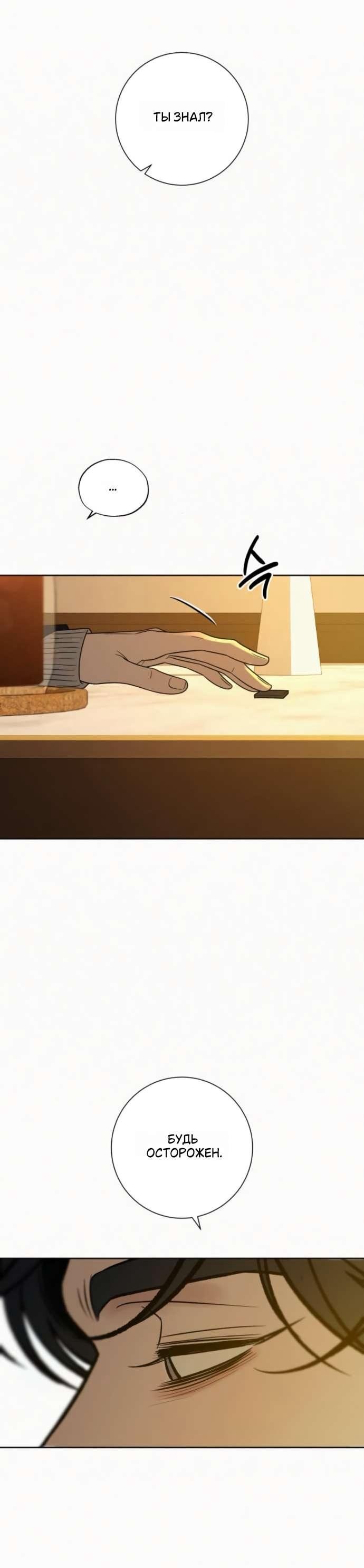 Read Операция «Истинная любовь» Manga Online