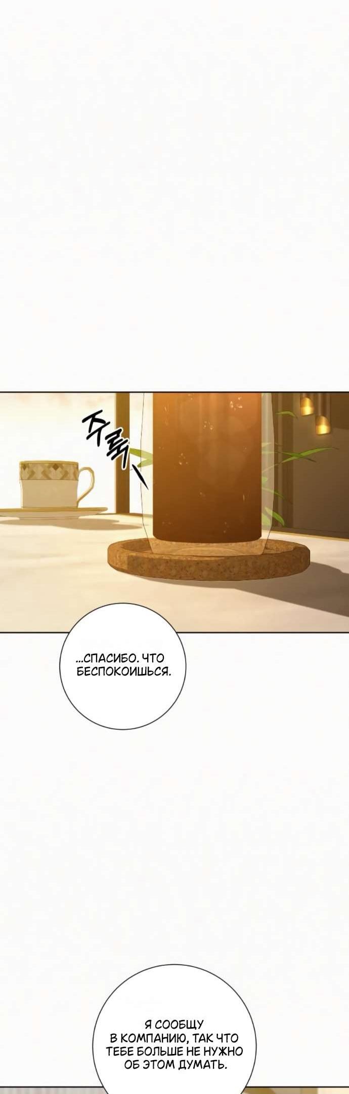 Read Операция «Истинная любовь» Manga Online