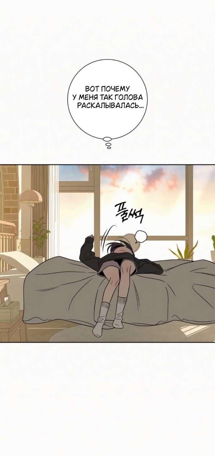 Read Операция «Истинная любовь» Manga Online